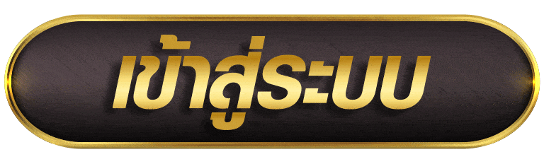 HENG189 เข้าสู่ระบบ